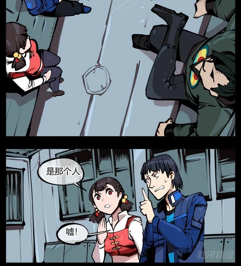 二十五,犹如小儿哭闹 第4页