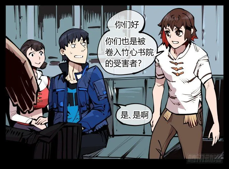 二十五,犹如小儿哭闹 第6页
