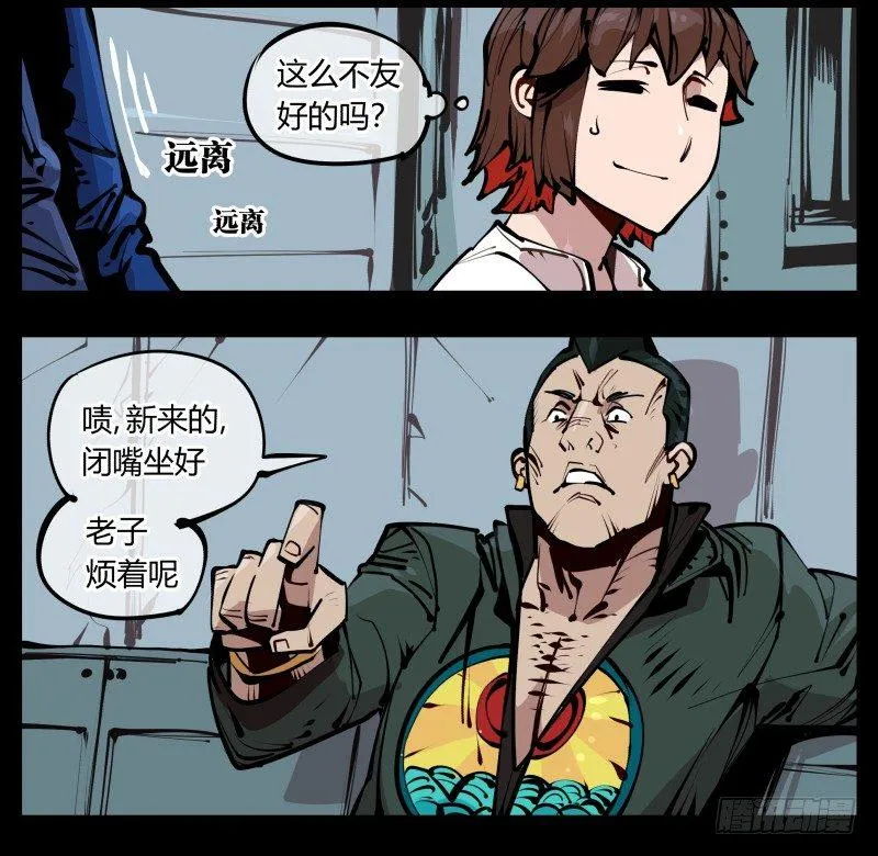 二十五,犹如小儿哭闹 第7页