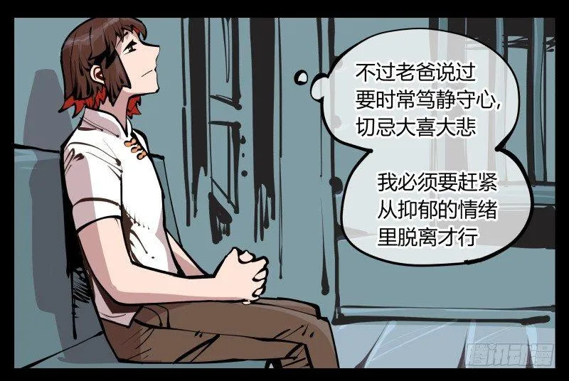 二十五,犹如小儿哭闹 第9页