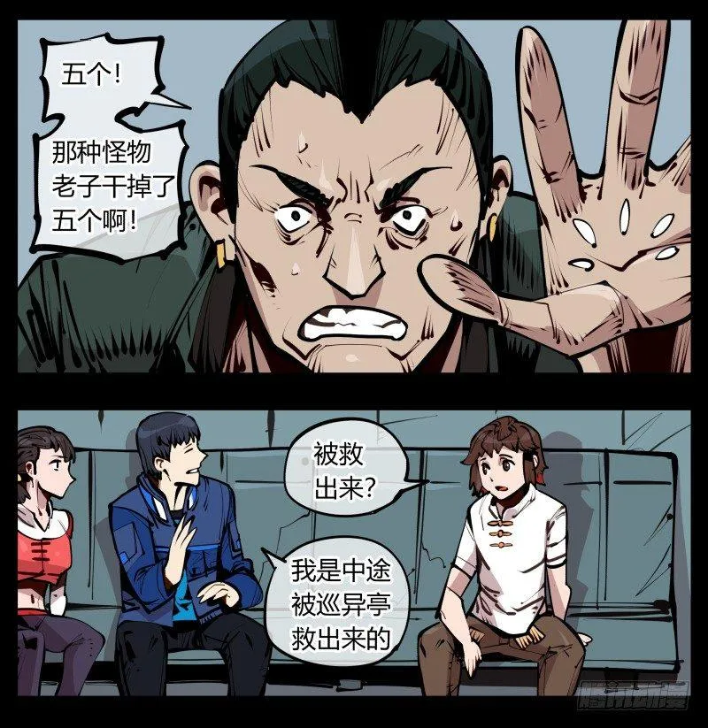 二十五,犹如小儿哭闹 第12页