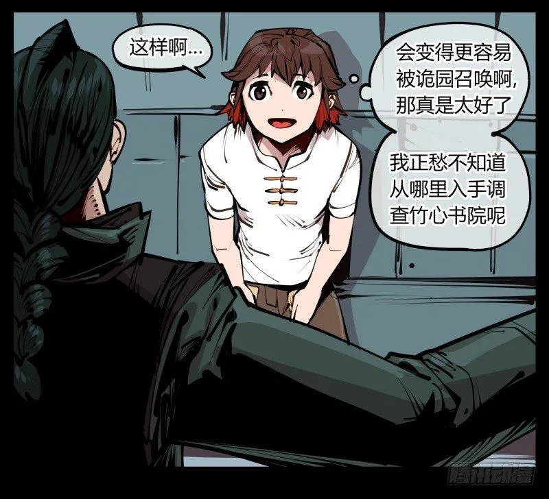 二十五,犹如小儿哭闹 第15页