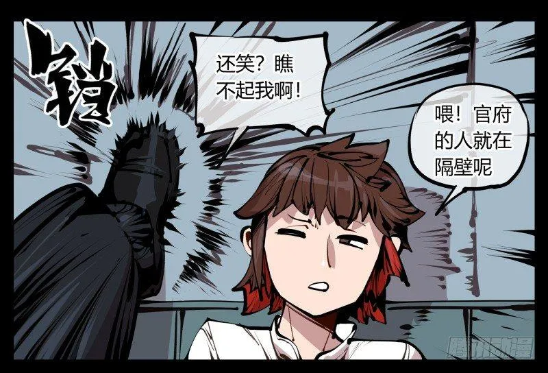 二十五,犹如小儿哭闹 第16页
