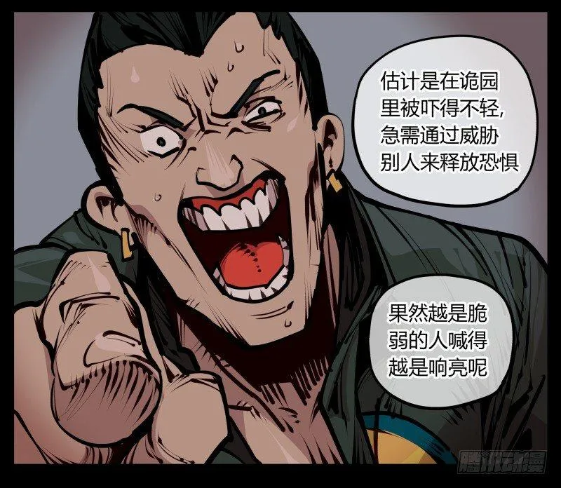 二十五,犹如小儿哭闹 第18页
