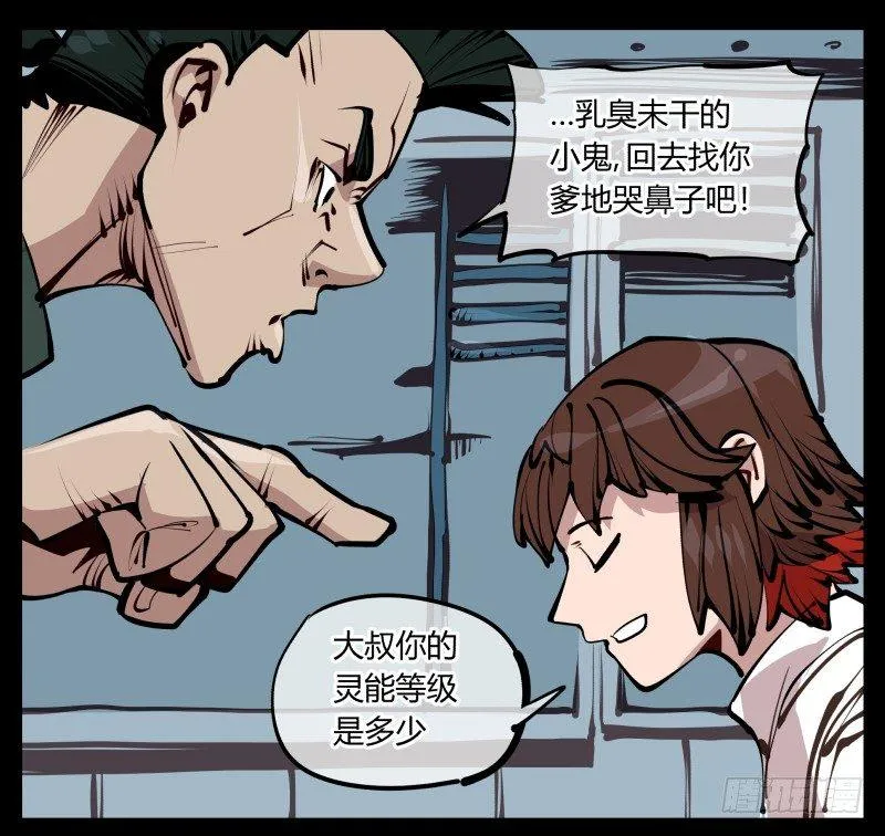 二十五,犹如小儿哭闹 第21页