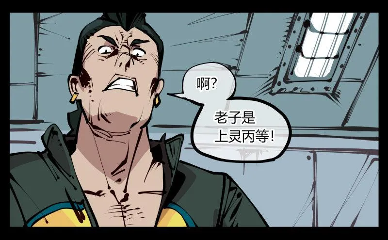 二十五,犹如小儿哭闹 第22页
