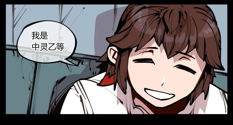 二十五,犹如小儿哭闹 第23页