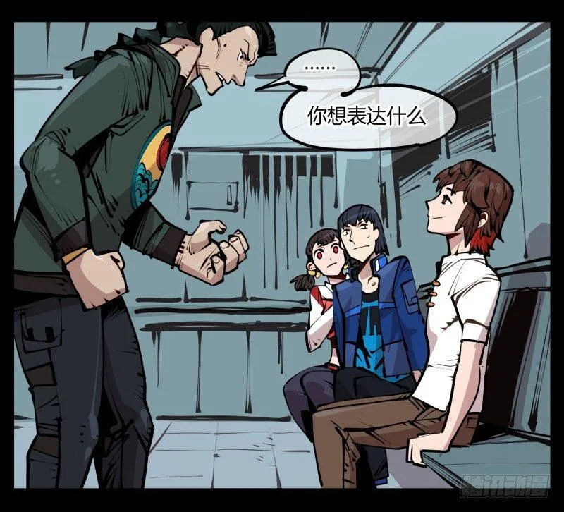 二十五,犹如小儿哭闹 第24页