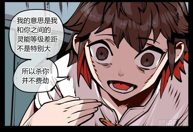 二十五,犹如小儿哭闹 第25页