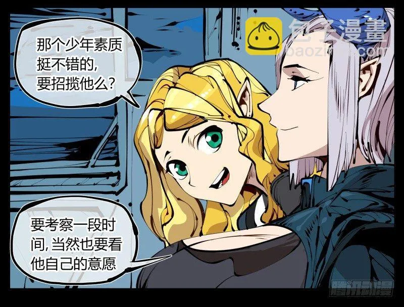 二十六，报酬 第8页