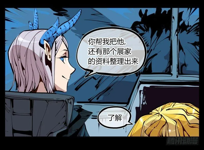二十六，报酬 第9页