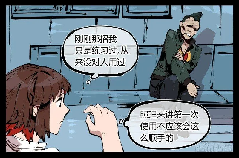二十六，报酬 第11页