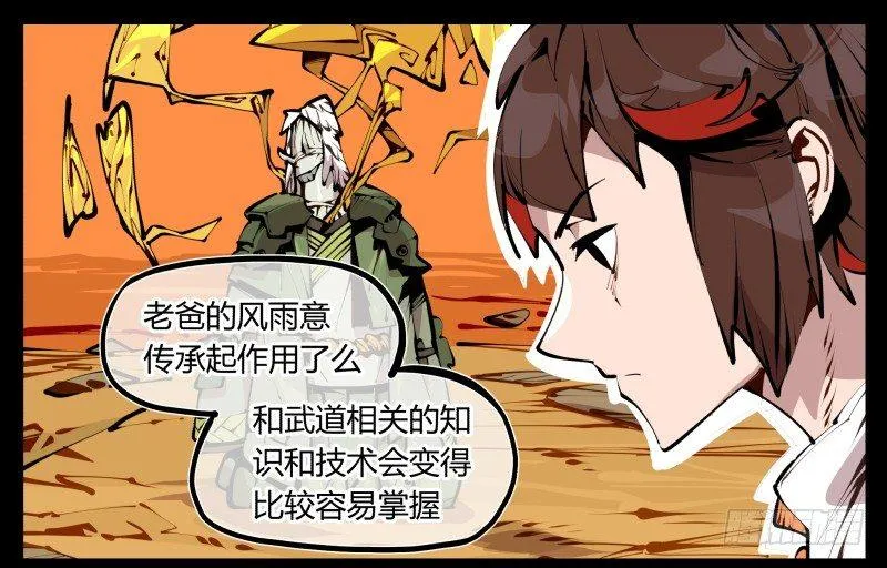 二十六，报酬 第12页