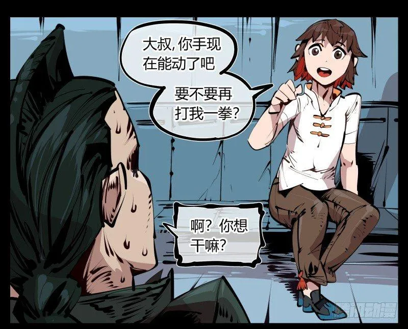 二十六，报酬 第13页