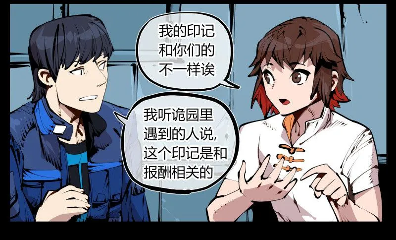 二十六，报酬 第18页