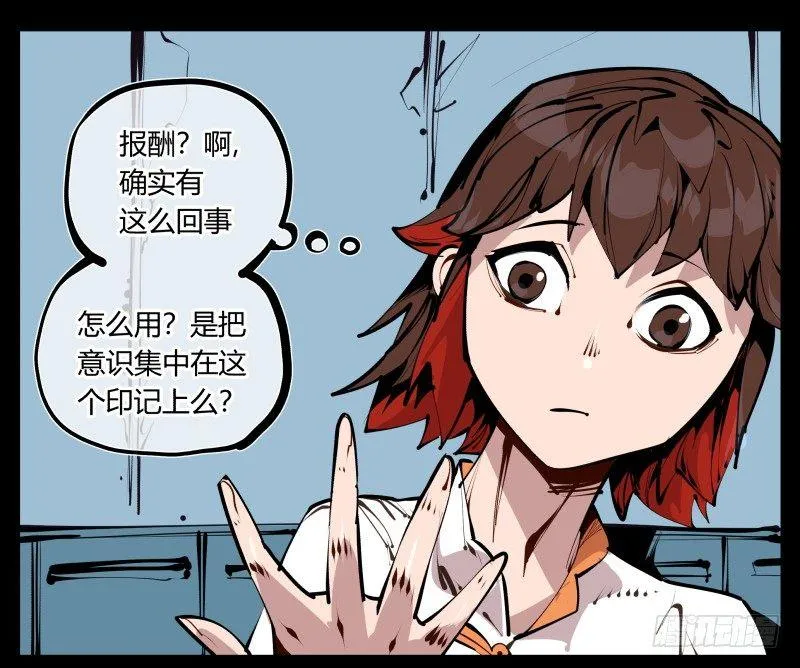 二十六，报酬 第19页