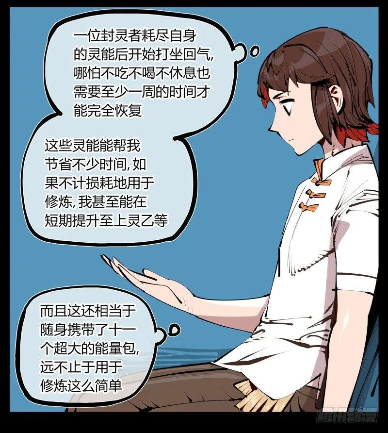 二十六，报酬 第23页