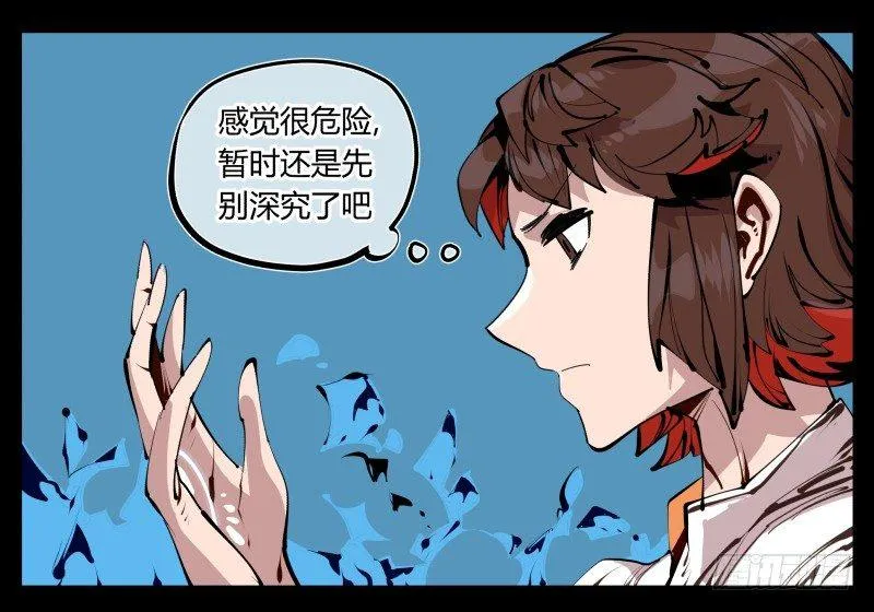 二十六，报酬 第28页