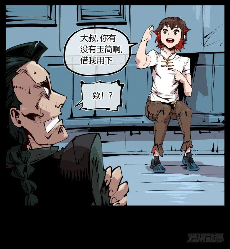 二十六，报酬 第29页