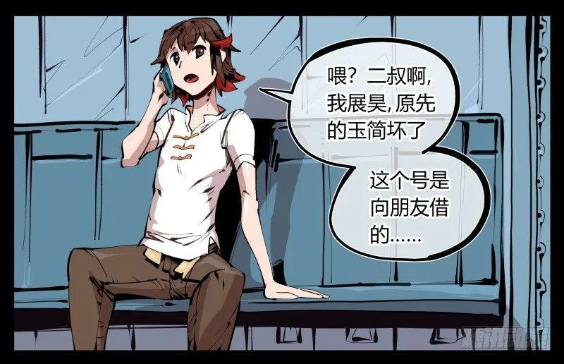 二十六，报酬 第31页