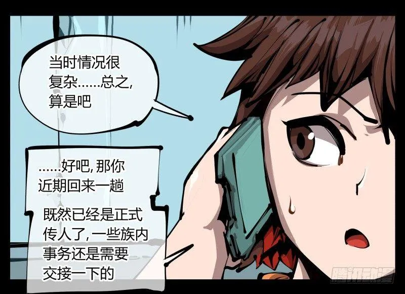 二十七，言苦 无音 第1页