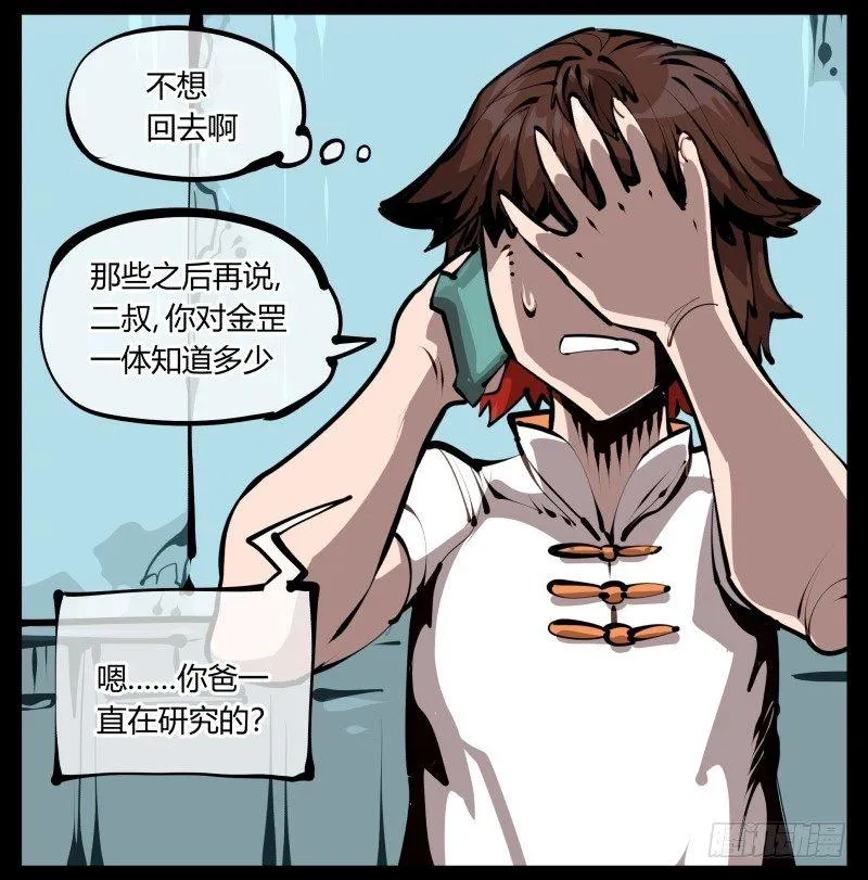 二十七，言苦 无音 第2页
