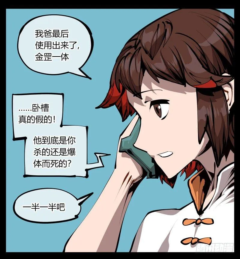 二十七，言苦 无音 第3页