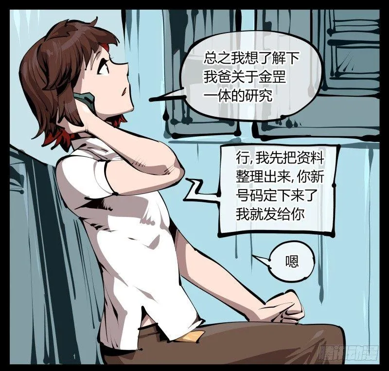 二十七，言苦 无音 第4页