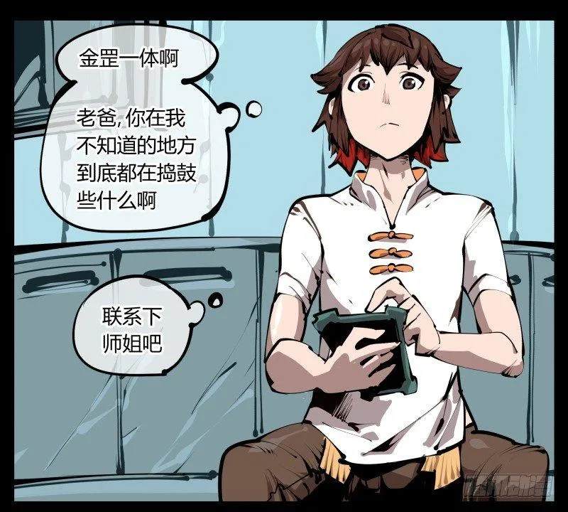 二十七，言苦 无音 第5页