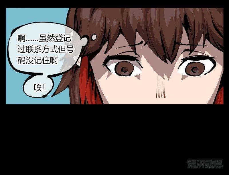 二十七，言苦 无音 第6页