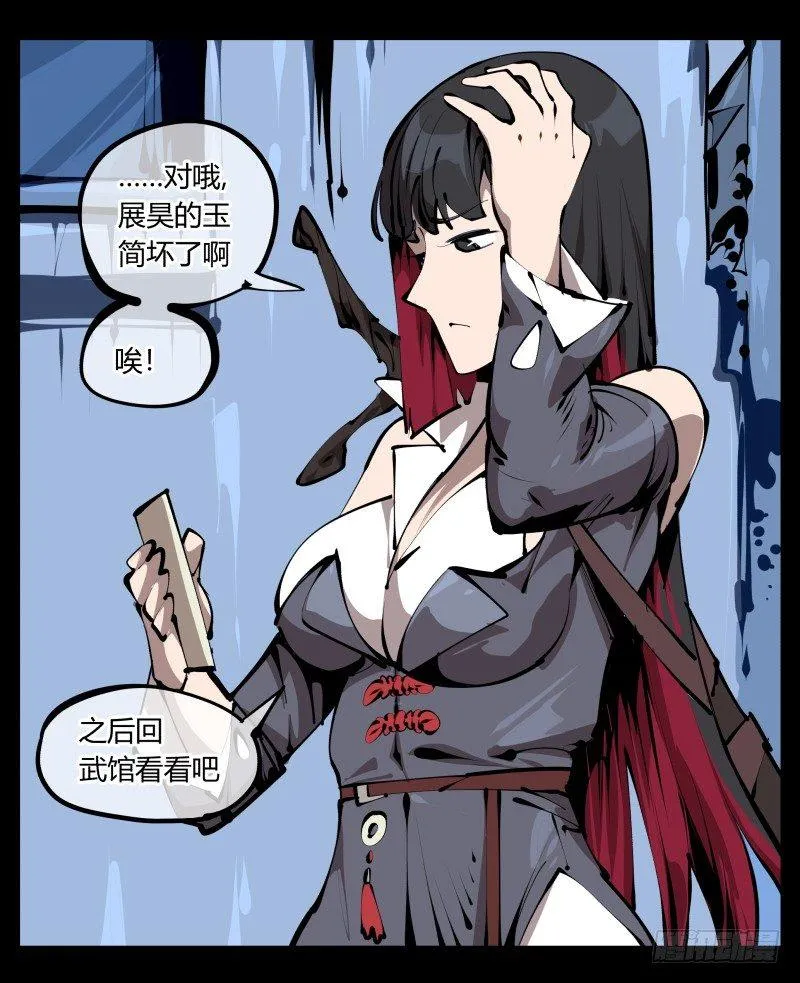 二十七，言苦 无音 第7页