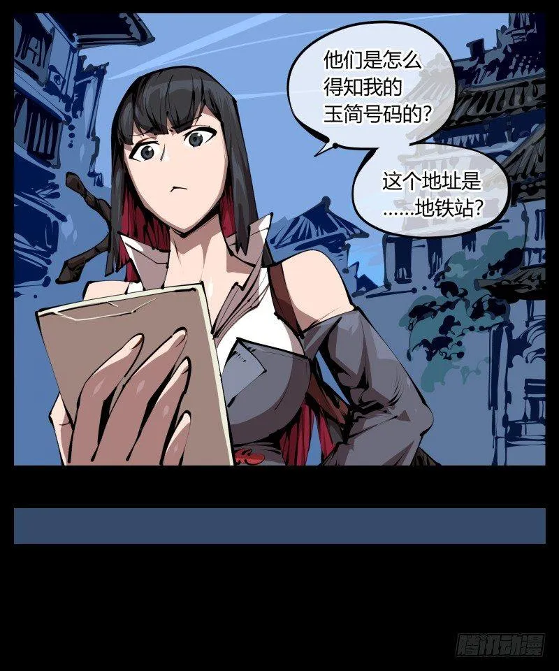 二十七，言苦 无音 第9页