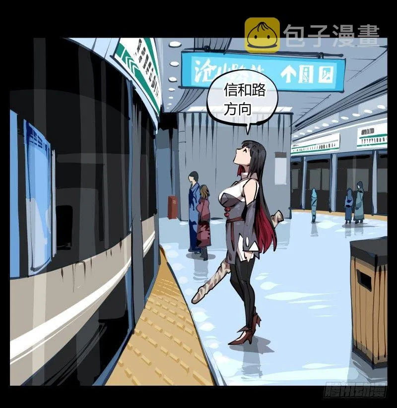 二十七，言苦 无音 第11页