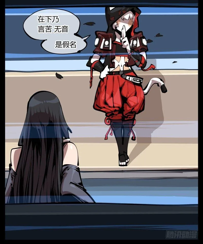二十七，言苦 无音 第17页