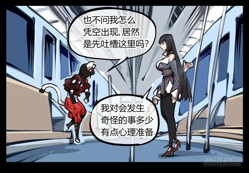 二十七，言苦 无音 第20页