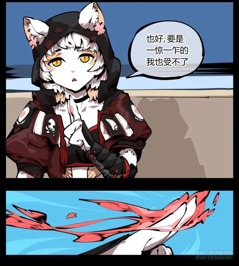 二十七，言苦 无音 第21页