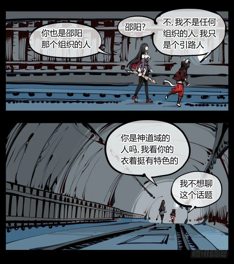 二十七，言苦 无音 第26页