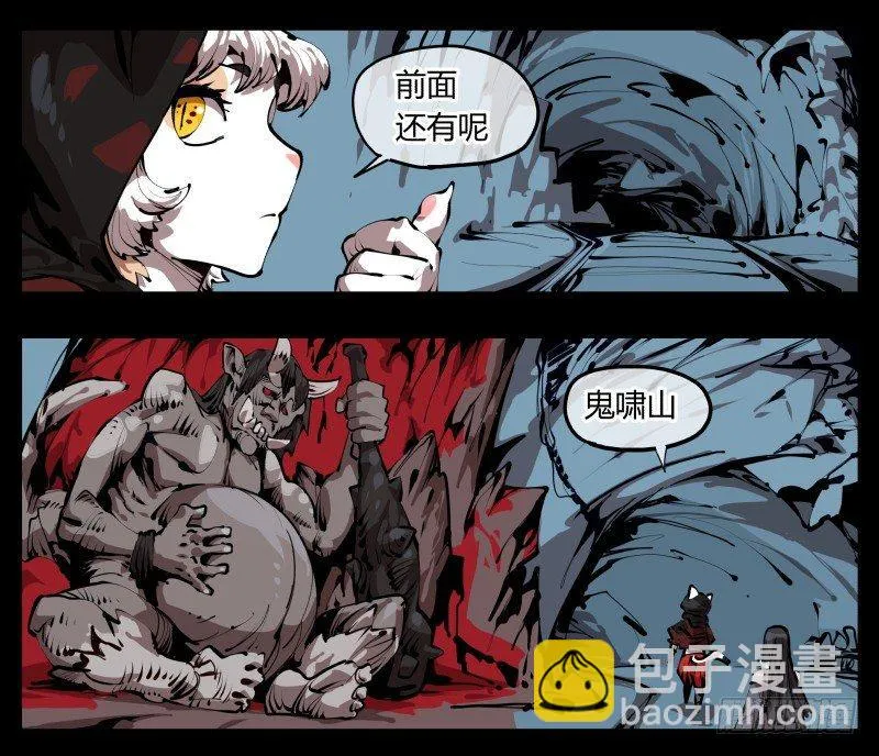 二十八，园修士 第3页