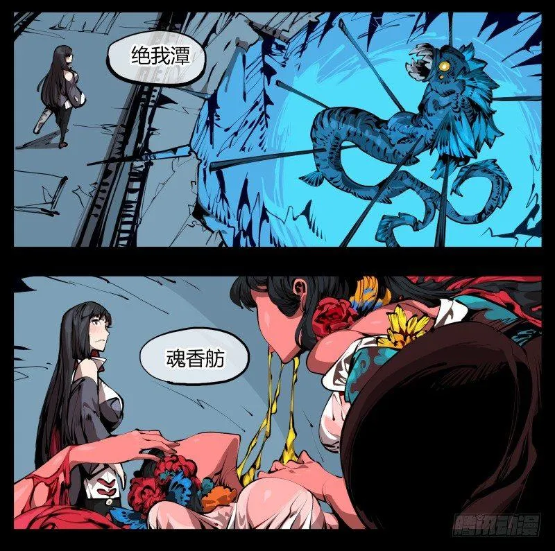 二十八，园修士 第4页