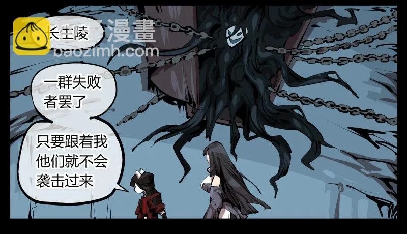 二十八，园修士 第5页