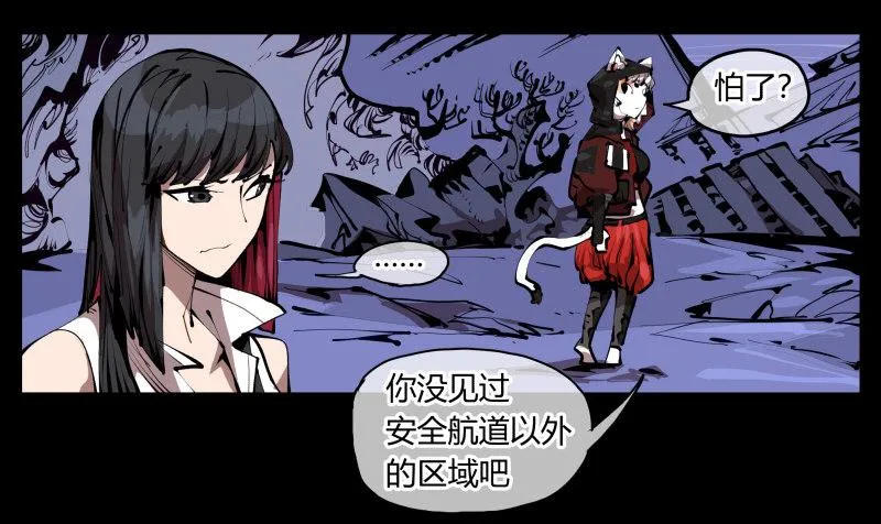 二十八，园修士 第9页
