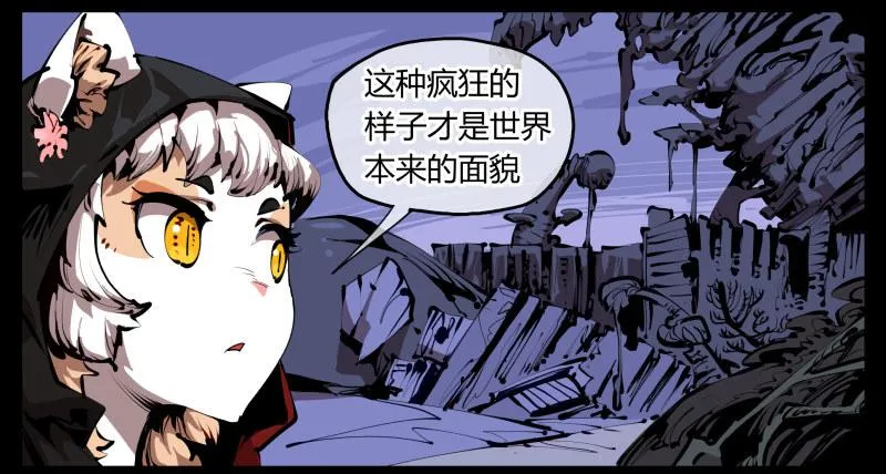二十八，园修士 第10页