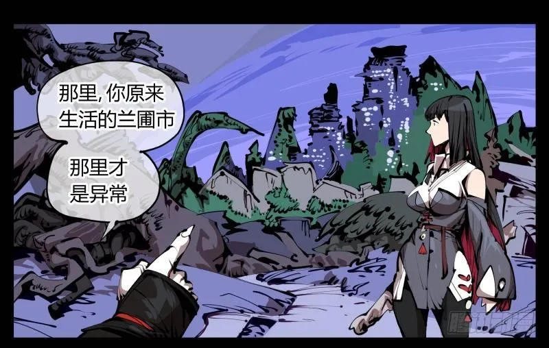 二十八，园修士 第11页