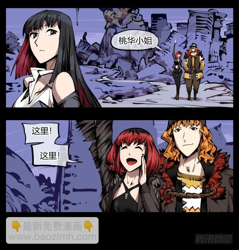 二十八，园修士 第12页