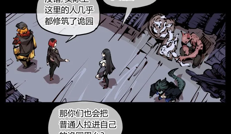 二十八，园修士 第16页