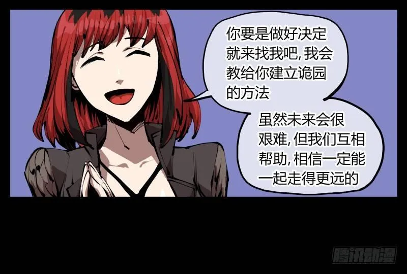 二十八，园修士 第25页