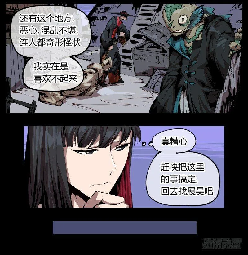 二十八，园修士 第27页