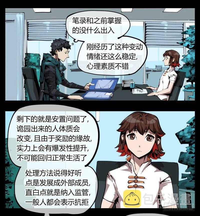 二十九，清露山房 第1页