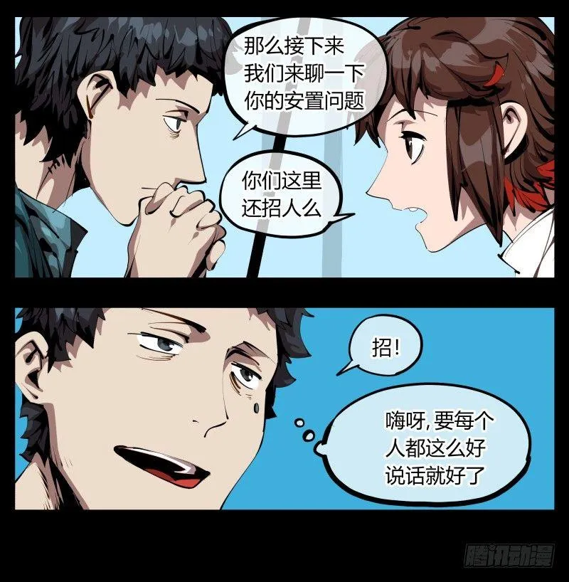 二十九，清露山房 第3页