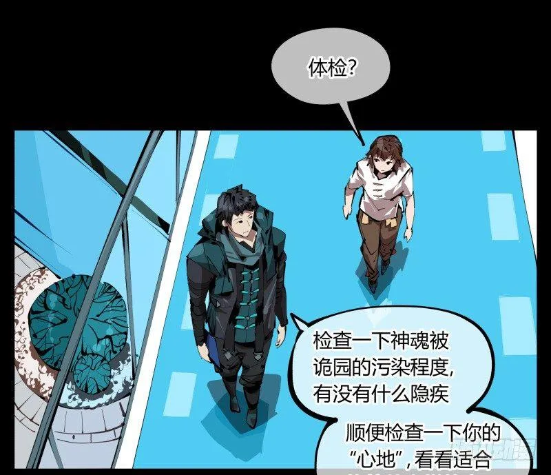 二十九，清露山房 第4页